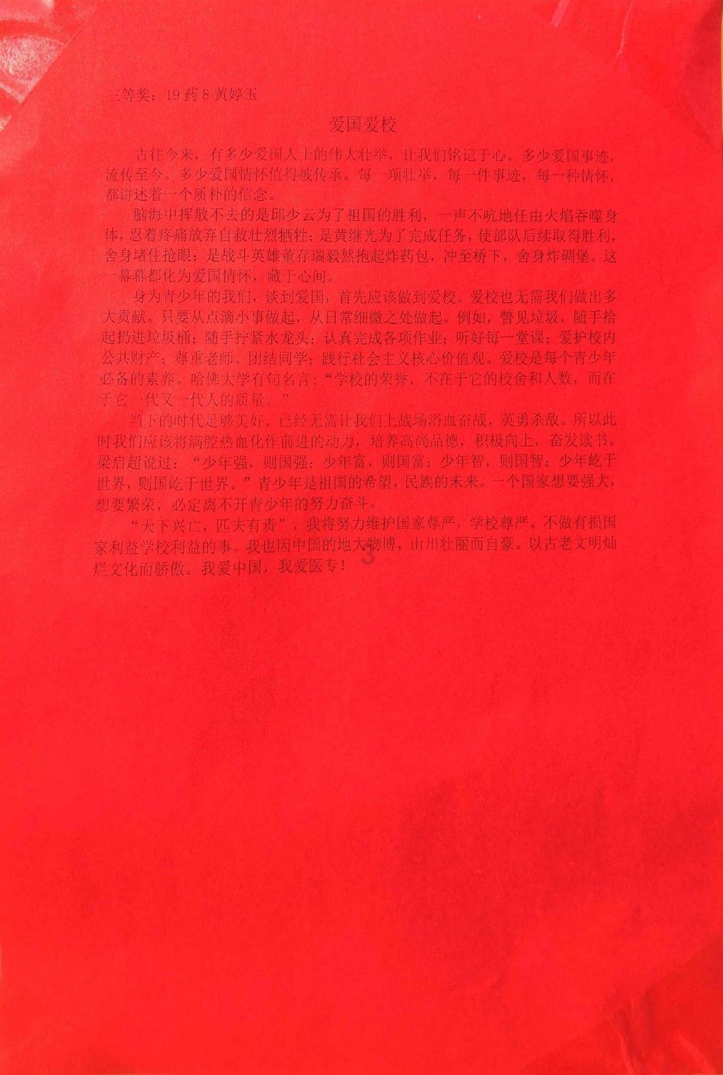 万词王