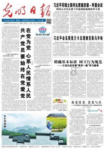 春雨直播app